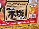 photo:Magic Instant Charcoal